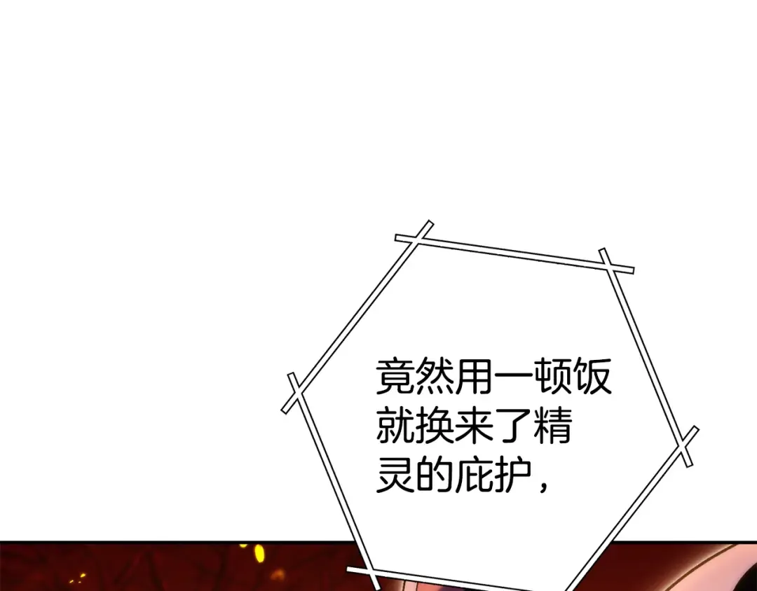 第225话 收服赛琳 第205页