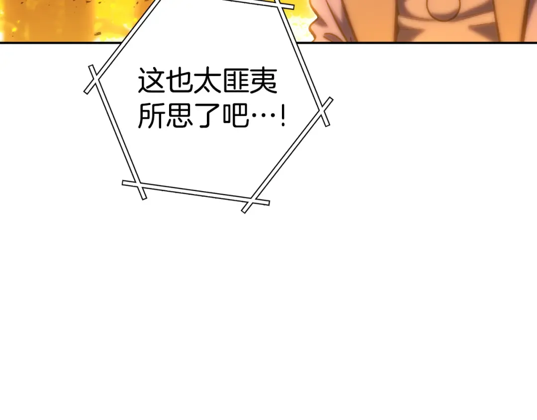 第225话 收服赛琳 第207页