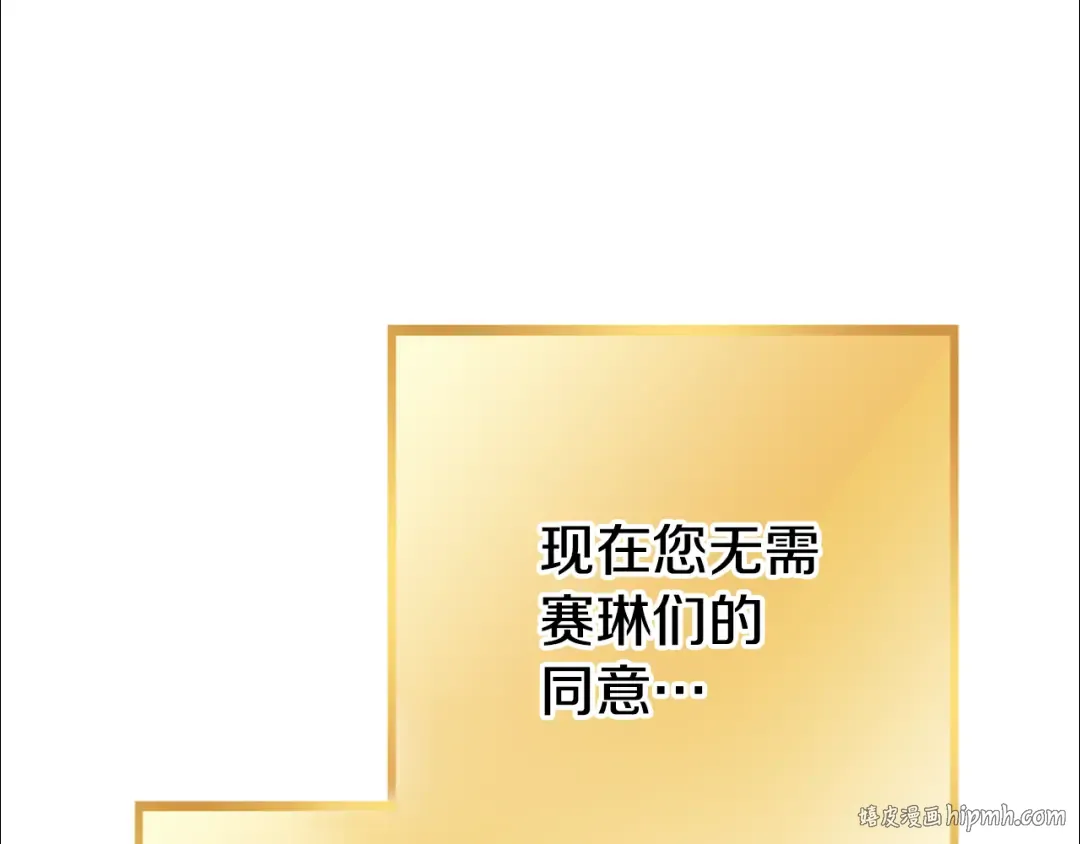 第225话 收服赛琳 第208页
