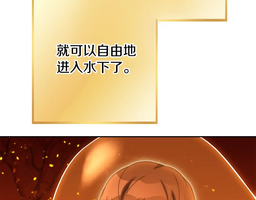 第225话 收服赛琳 第209页