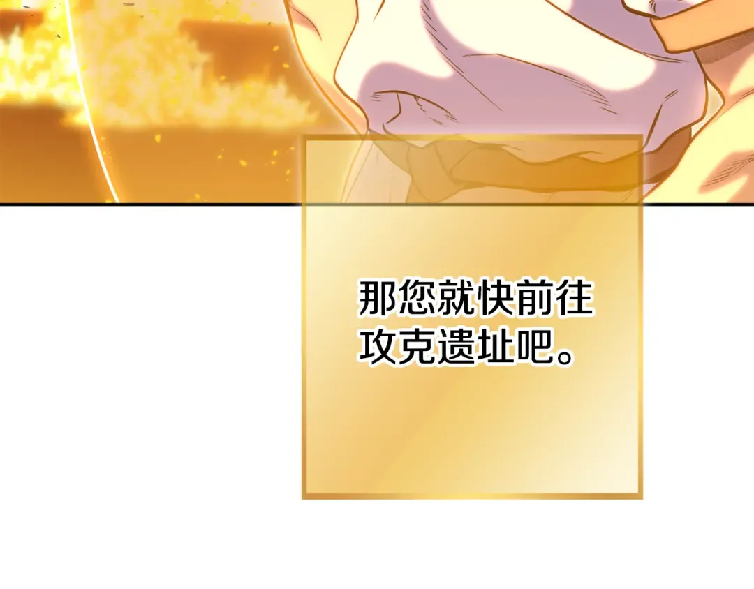第225话 收服赛琳 第211页