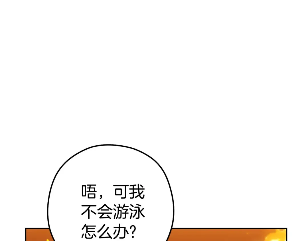 第225话 收服赛琳 第212页