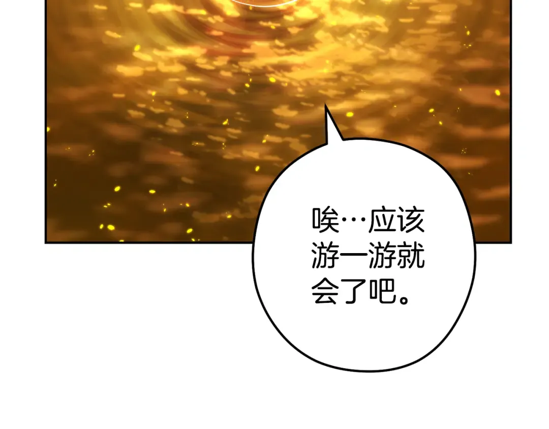 第225话 收服赛琳 第214页