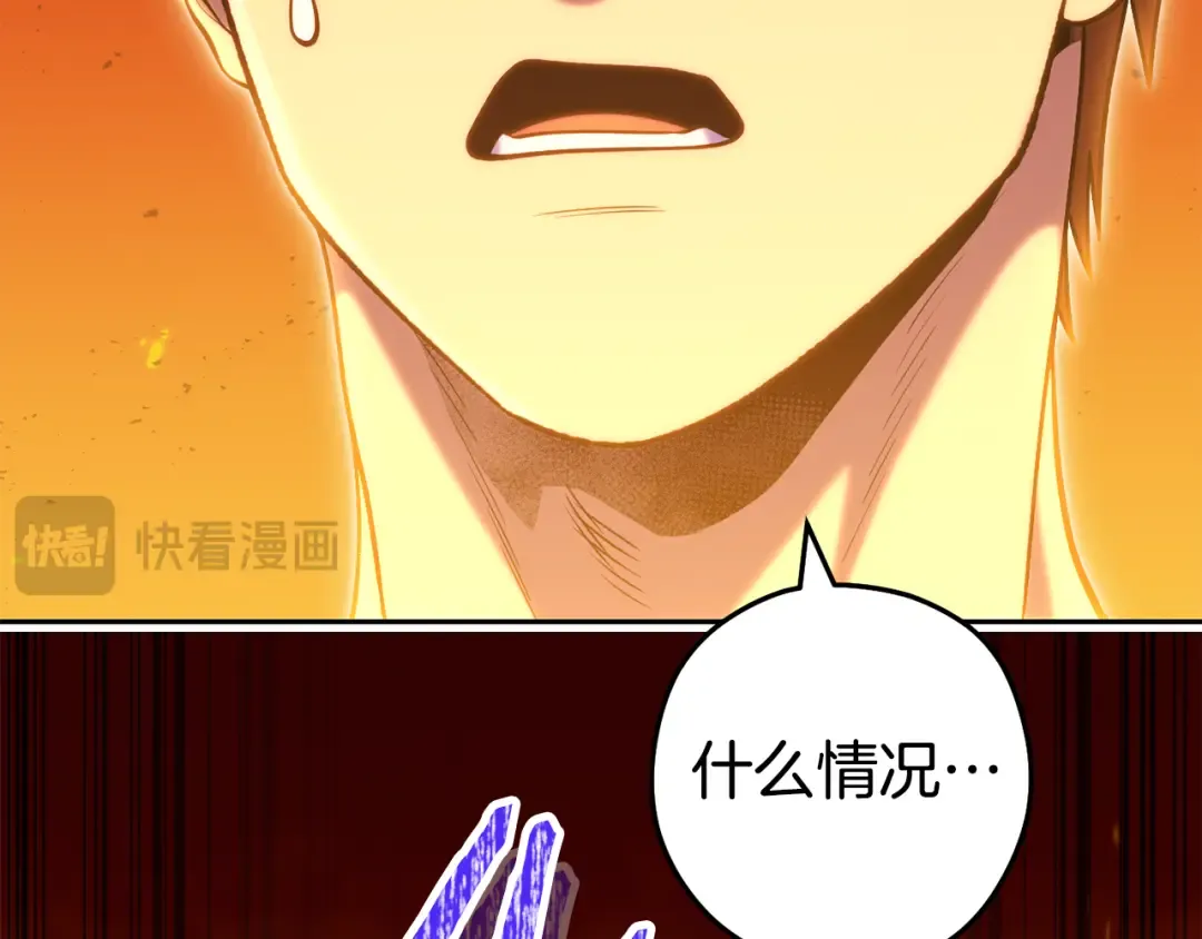 第225话 收服赛琳 第223页