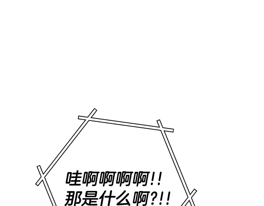 第225话 收服赛琳 第229页