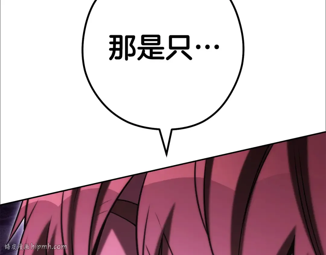 第225话 收服赛琳 第232页