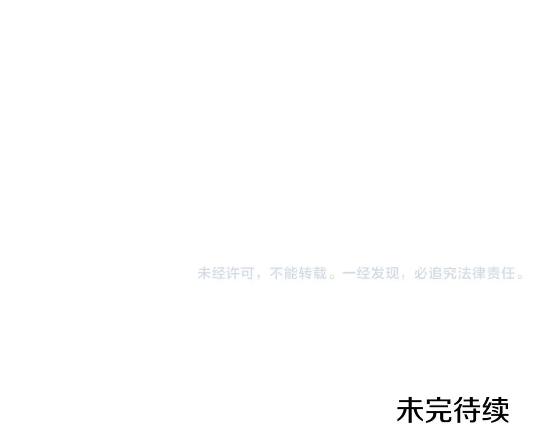 第225话 收服赛琳 第236页