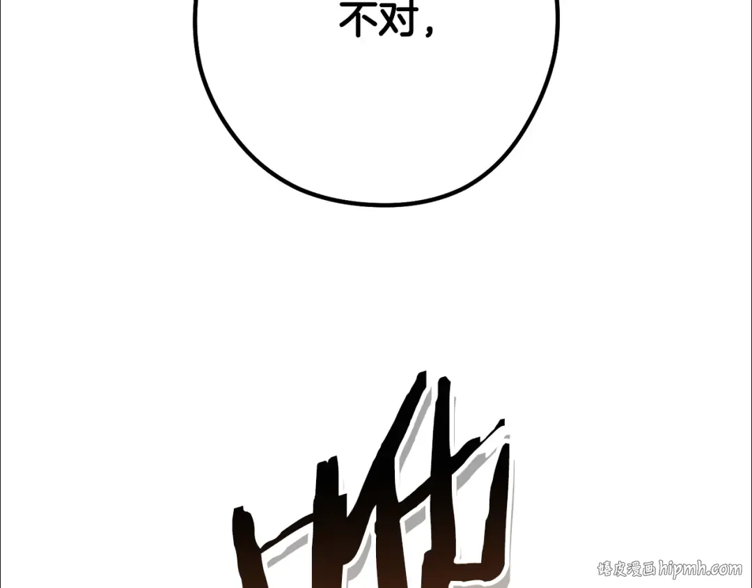 第226话 让你看看我的底气 第8页