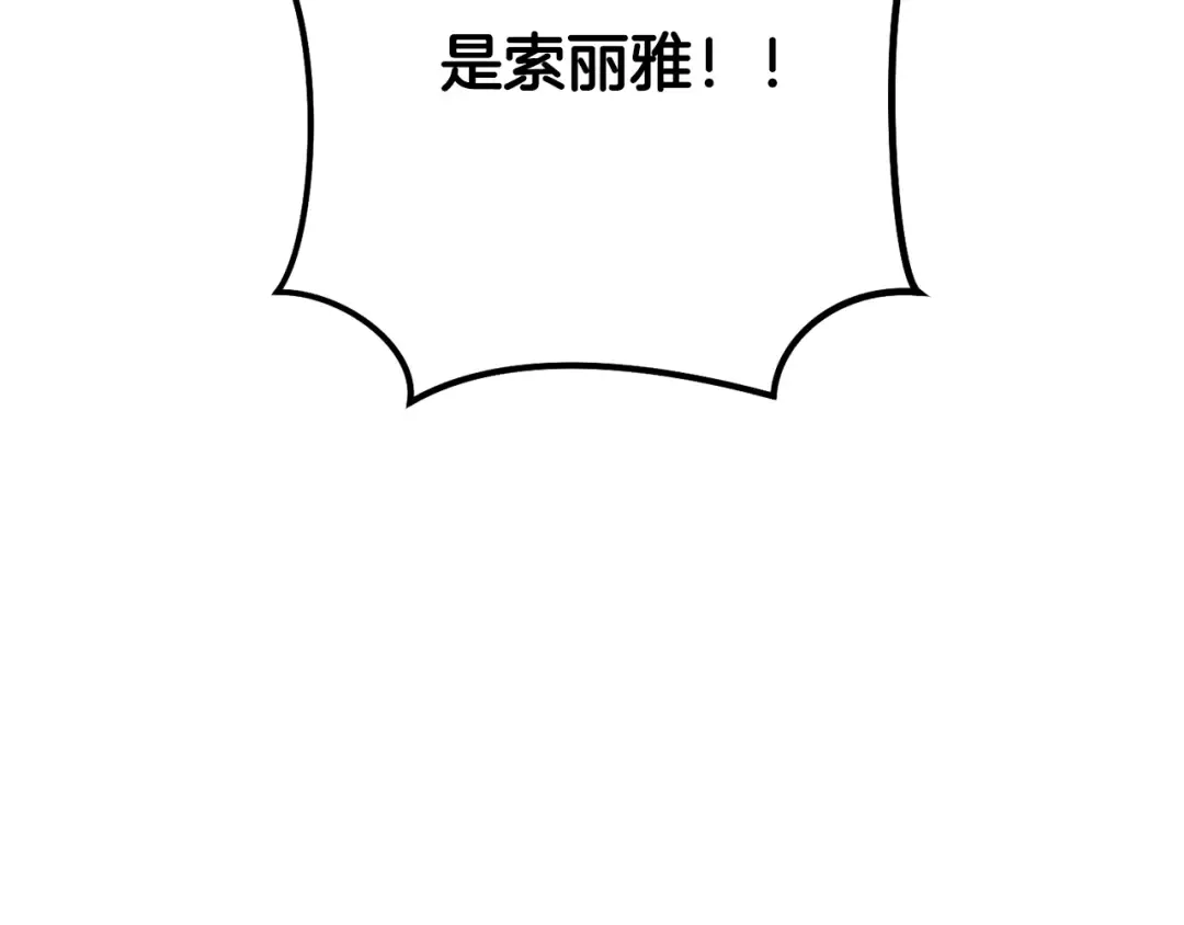 第226话 让你看看我的底气 第13页