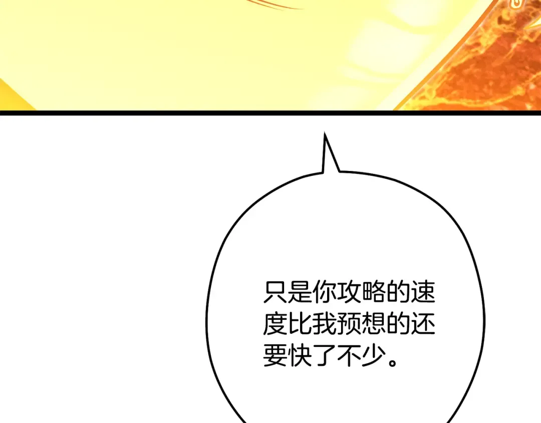 第226话 让你看看我的底气 第20页