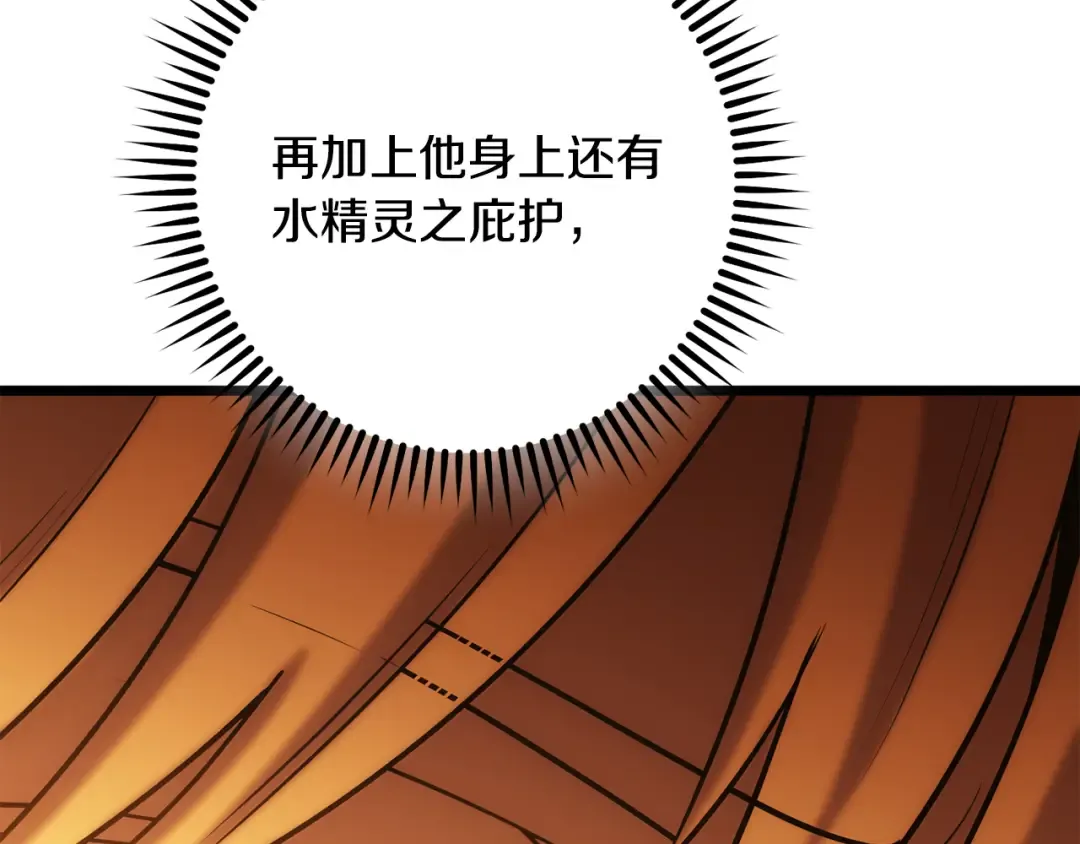 第226话 让你看看我的底气 第22页