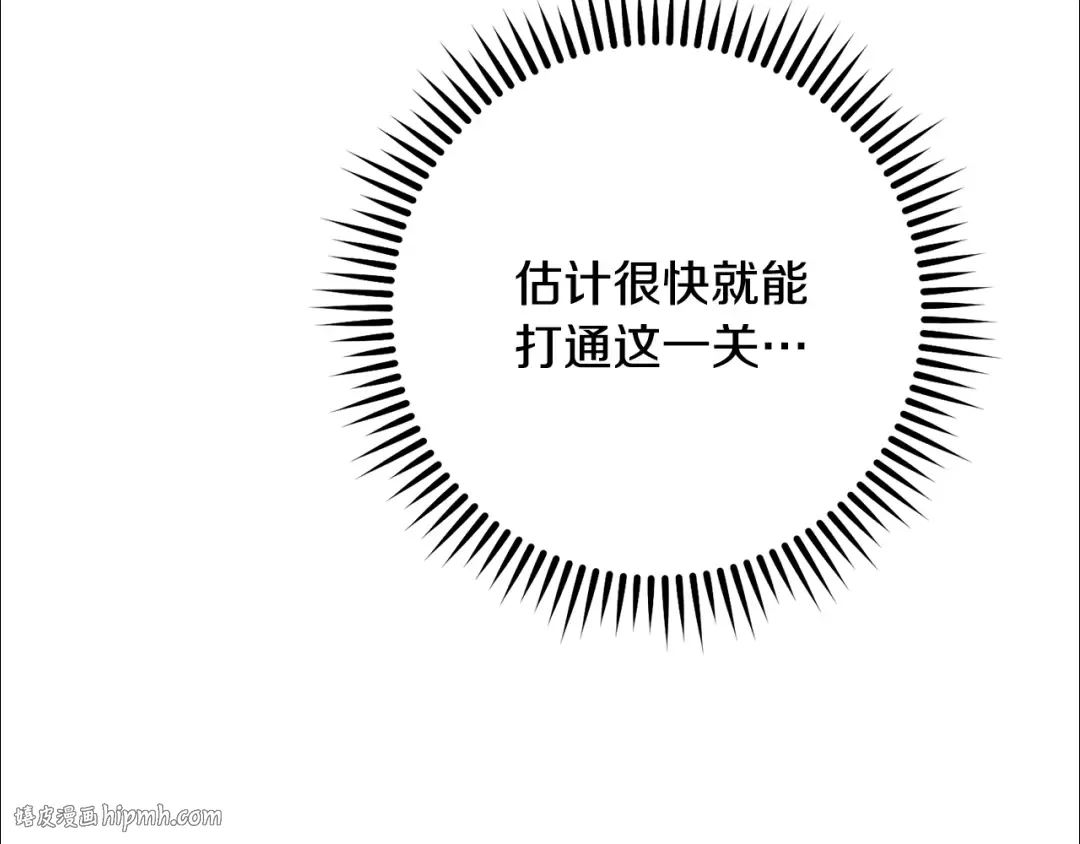 第226话 让你看看我的底气 第24页