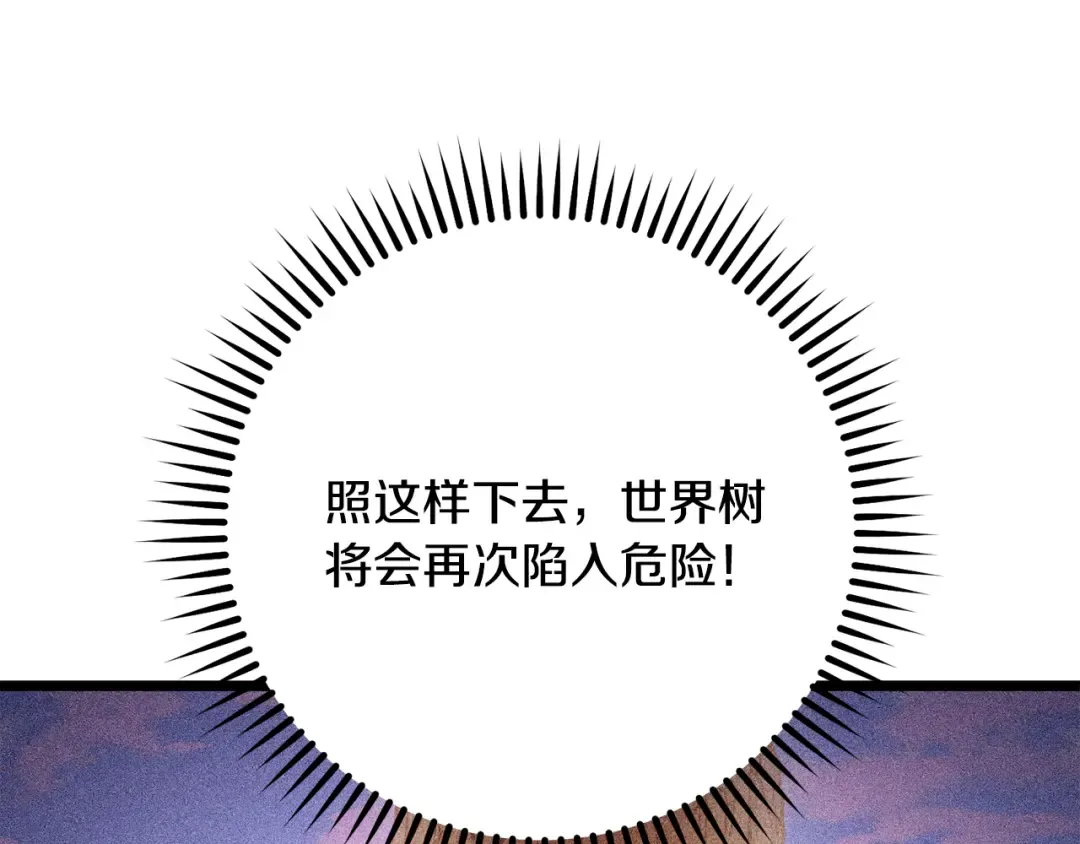 第226话 让你看看我的底气 第26页