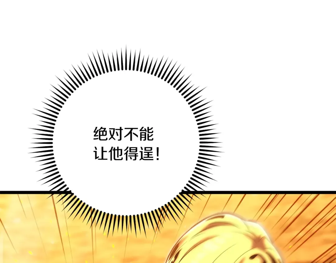 第226话 让你看看我的底气 第29页