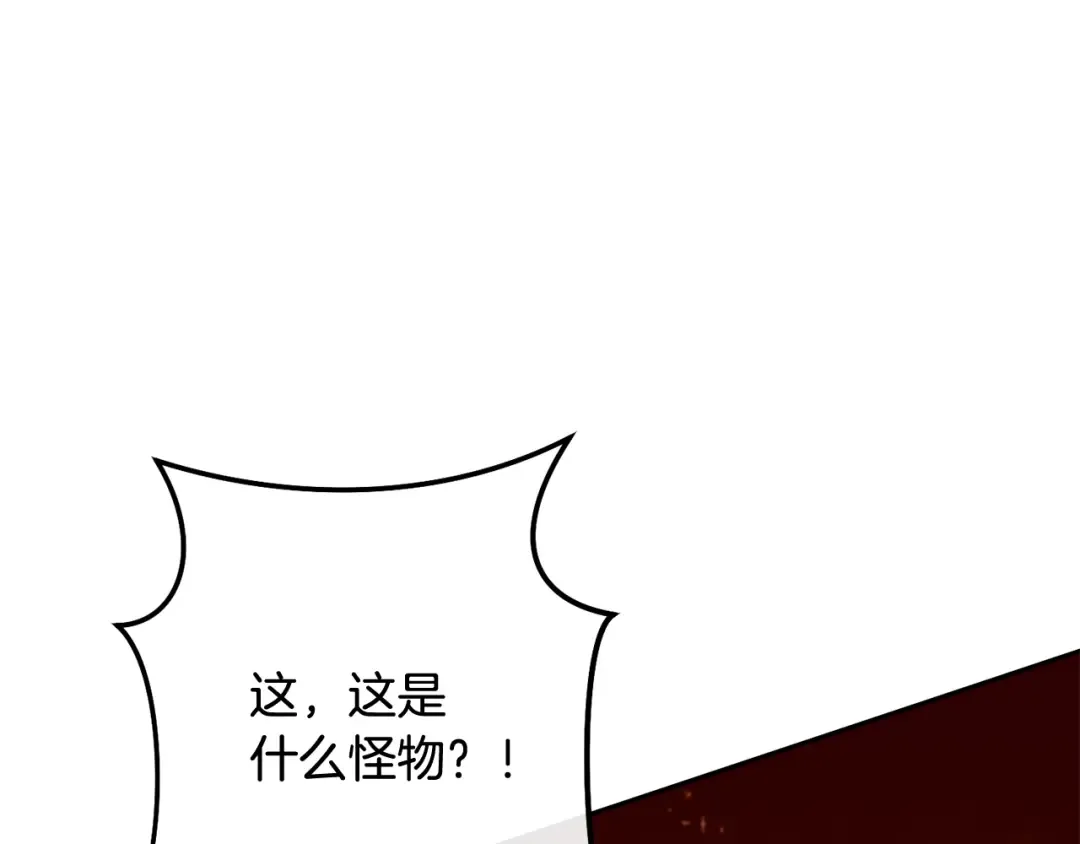 第226话 让你看看我的底气 第41页