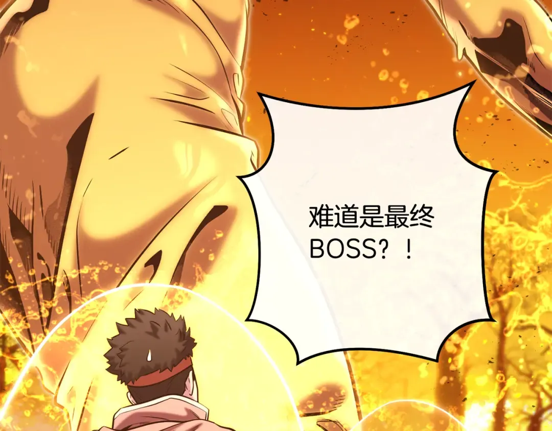 第226话 让你看看我的底气 第43页