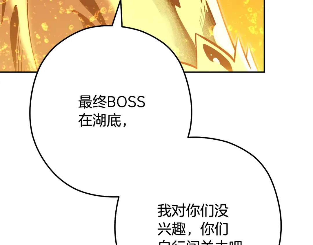 第226话 让你看看我的底气 第47页