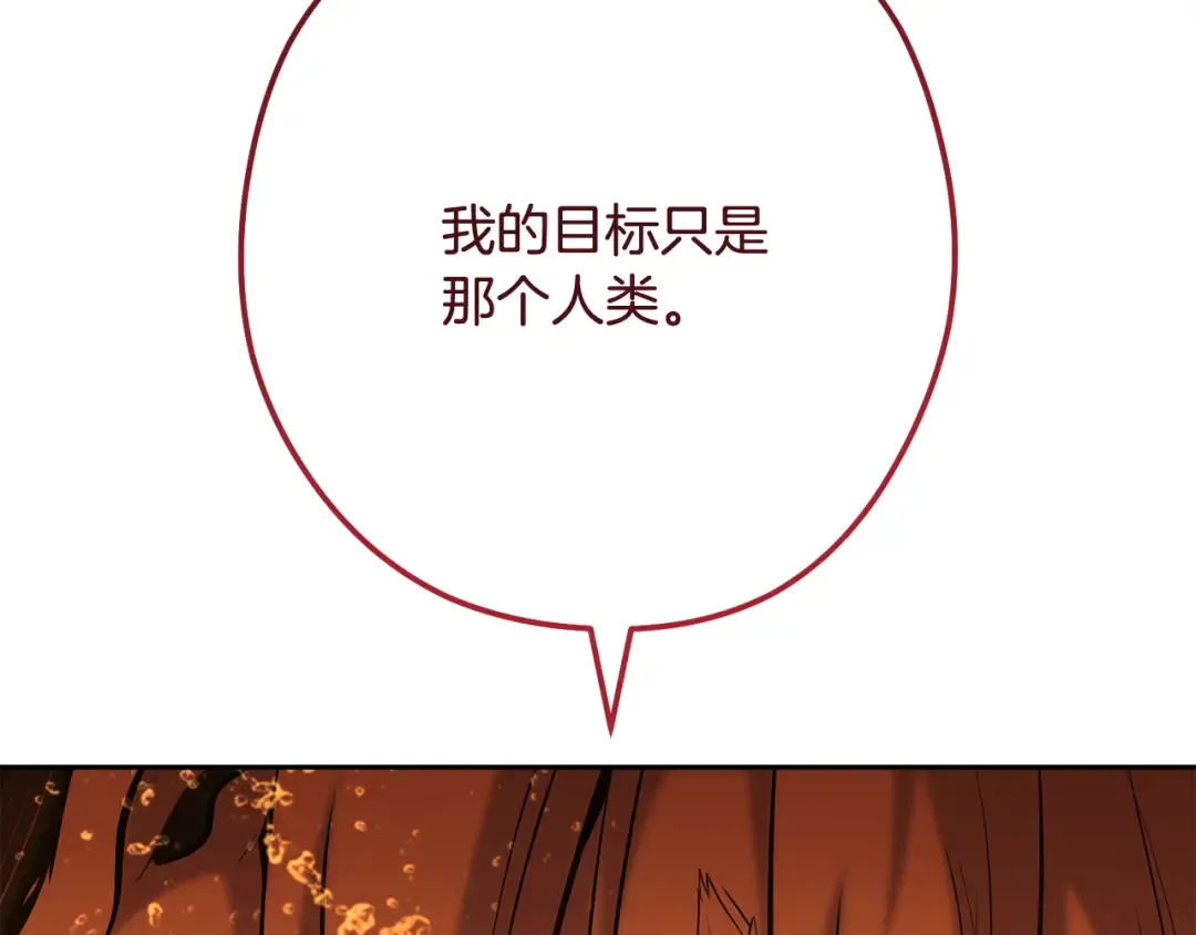 第226话 让你看看我的底气 第49页
