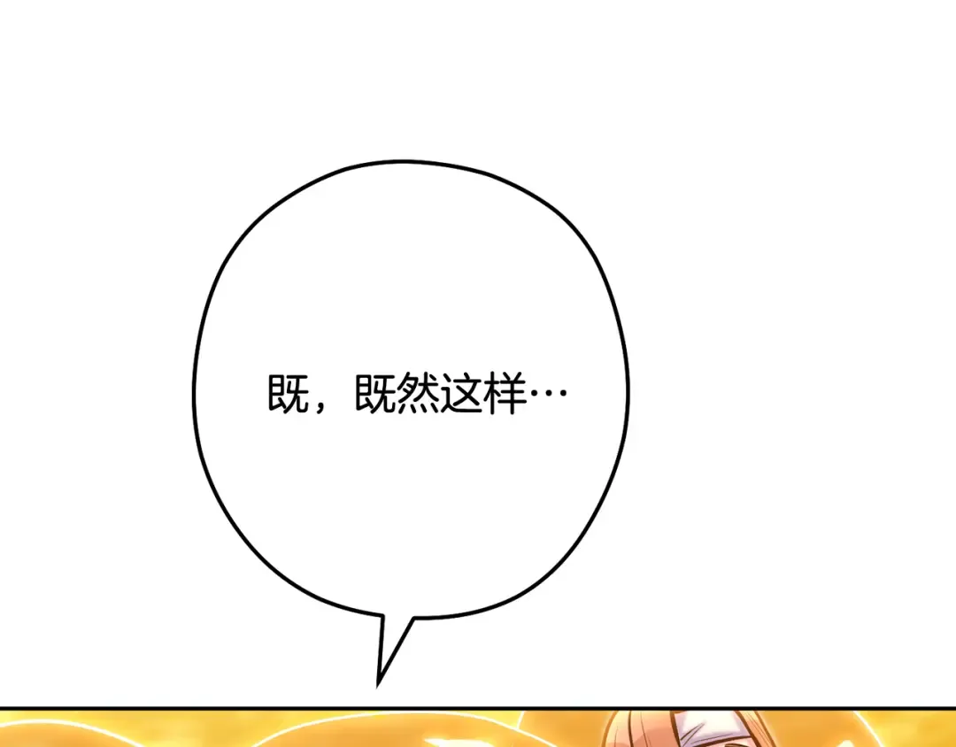 第226话 让你看看我的底气 第52页