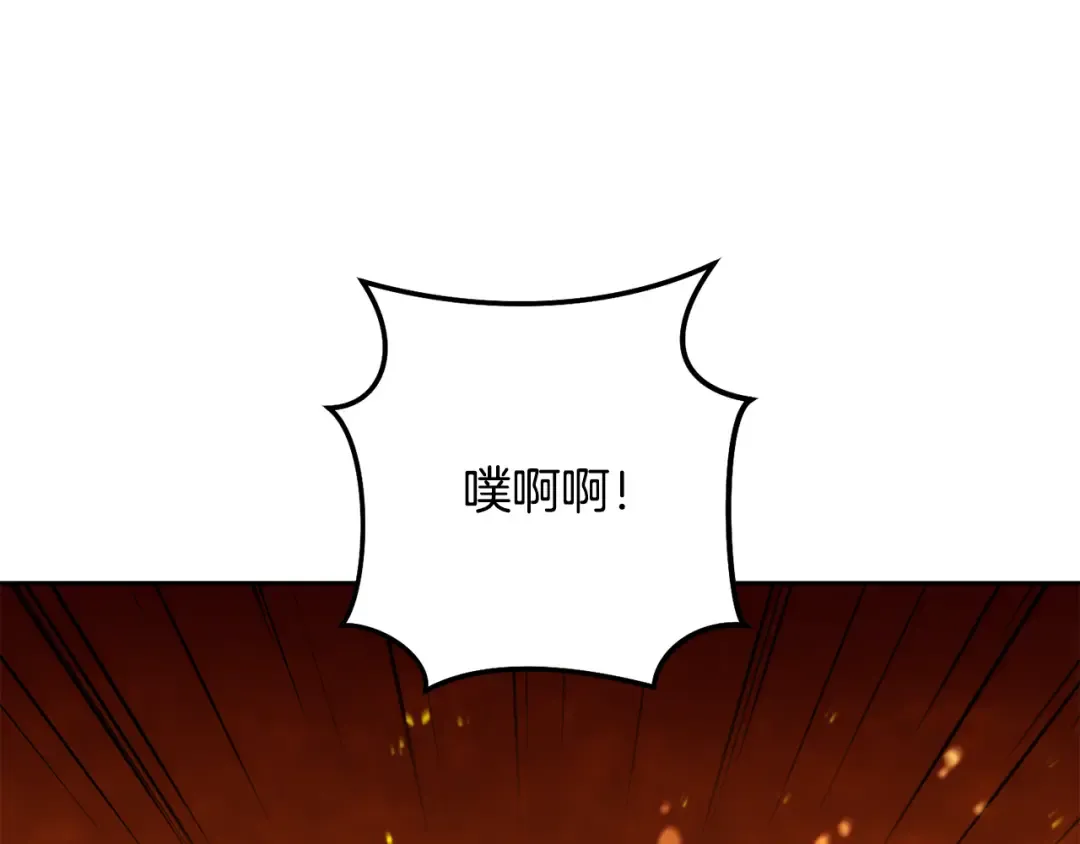 第226话 让你看看我的底气 第54页