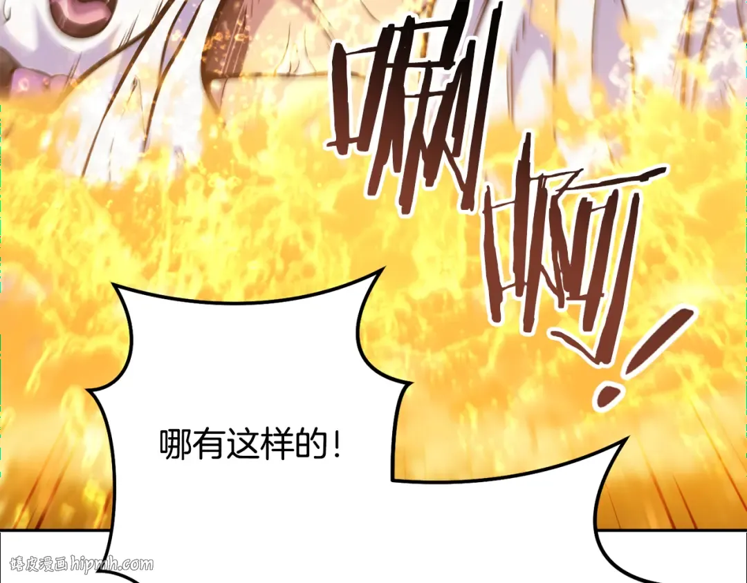 第226话 让你看看我的底气 第56页