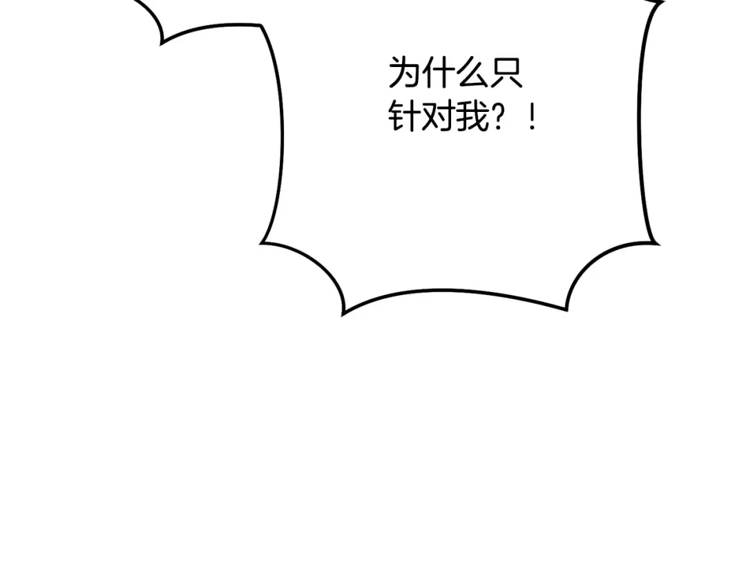 第226话 让你看看我的底气 第57页