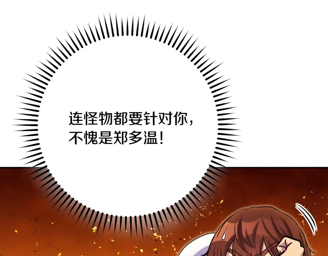 第226话 让你看看我的底气 第58页