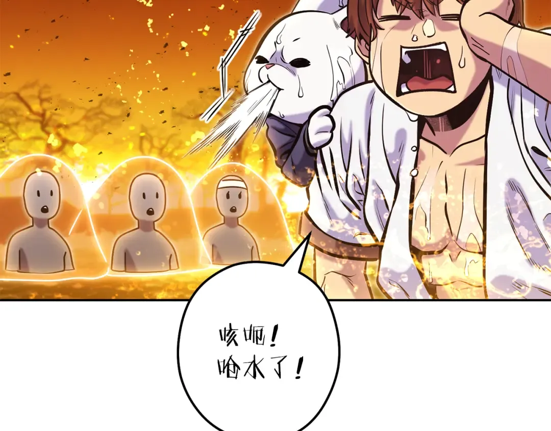 第226话 让你看看我的底气 第59页