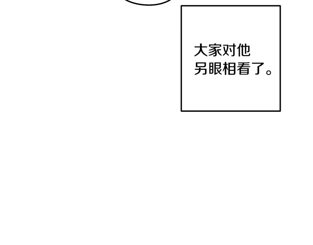 第226话 让你看看我的底气 第60页