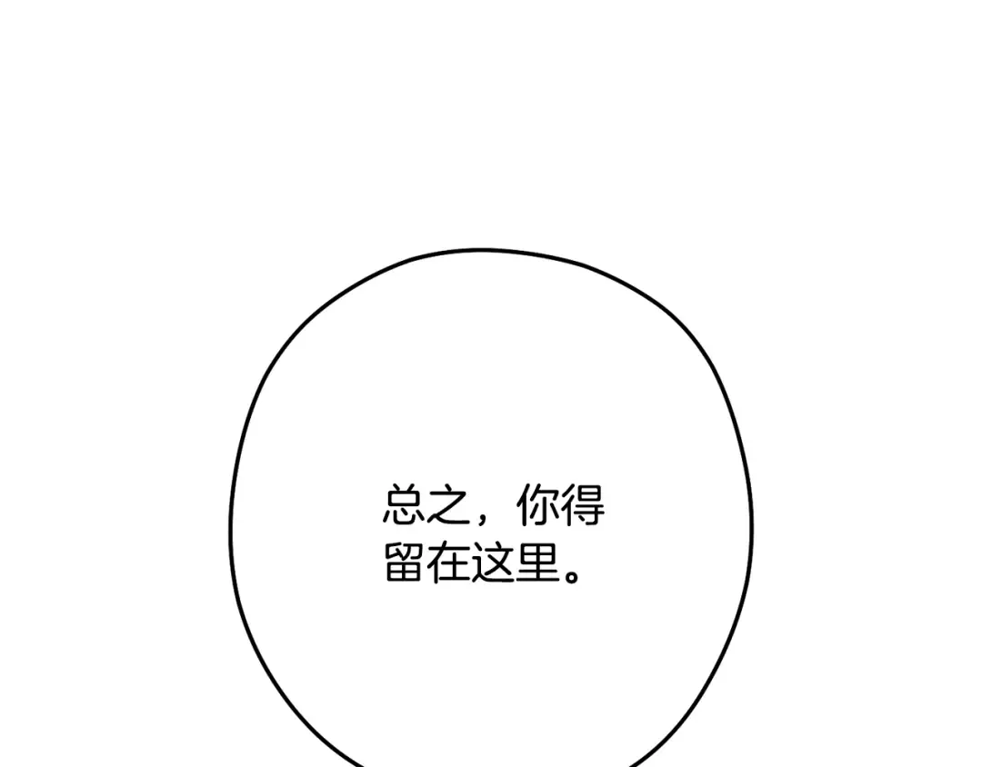 第226话 让你看看我的底气 第61页