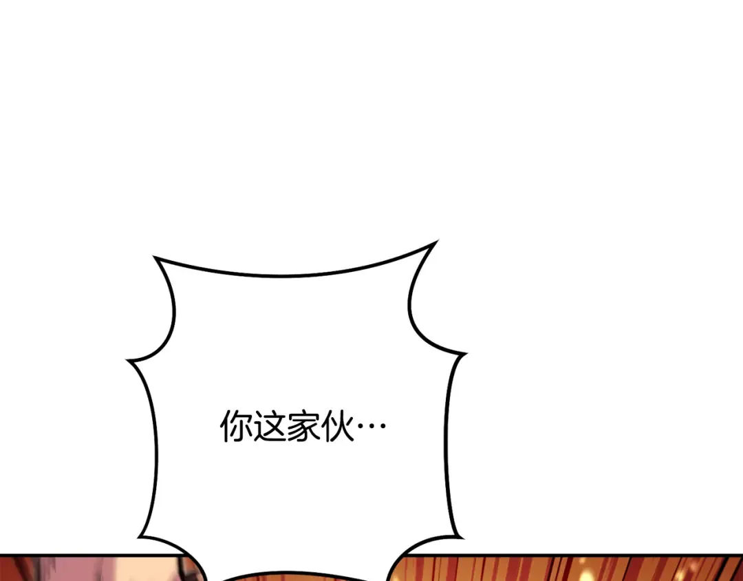 第226话 让你看看我的底气 第68页