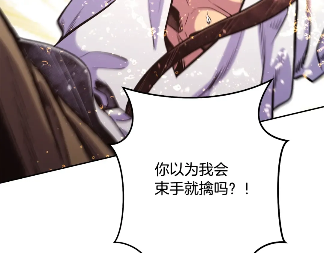 第226话 让你看看我的底气 第70页