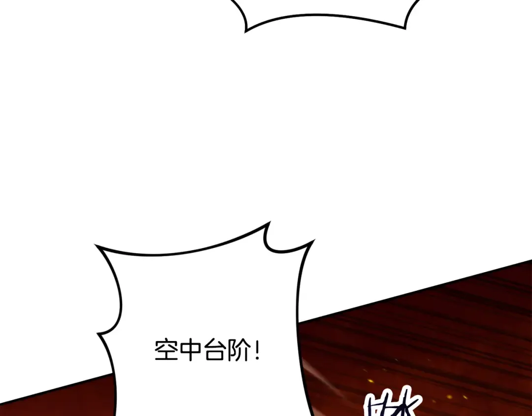 第226话 让你看看我的底气 第71页