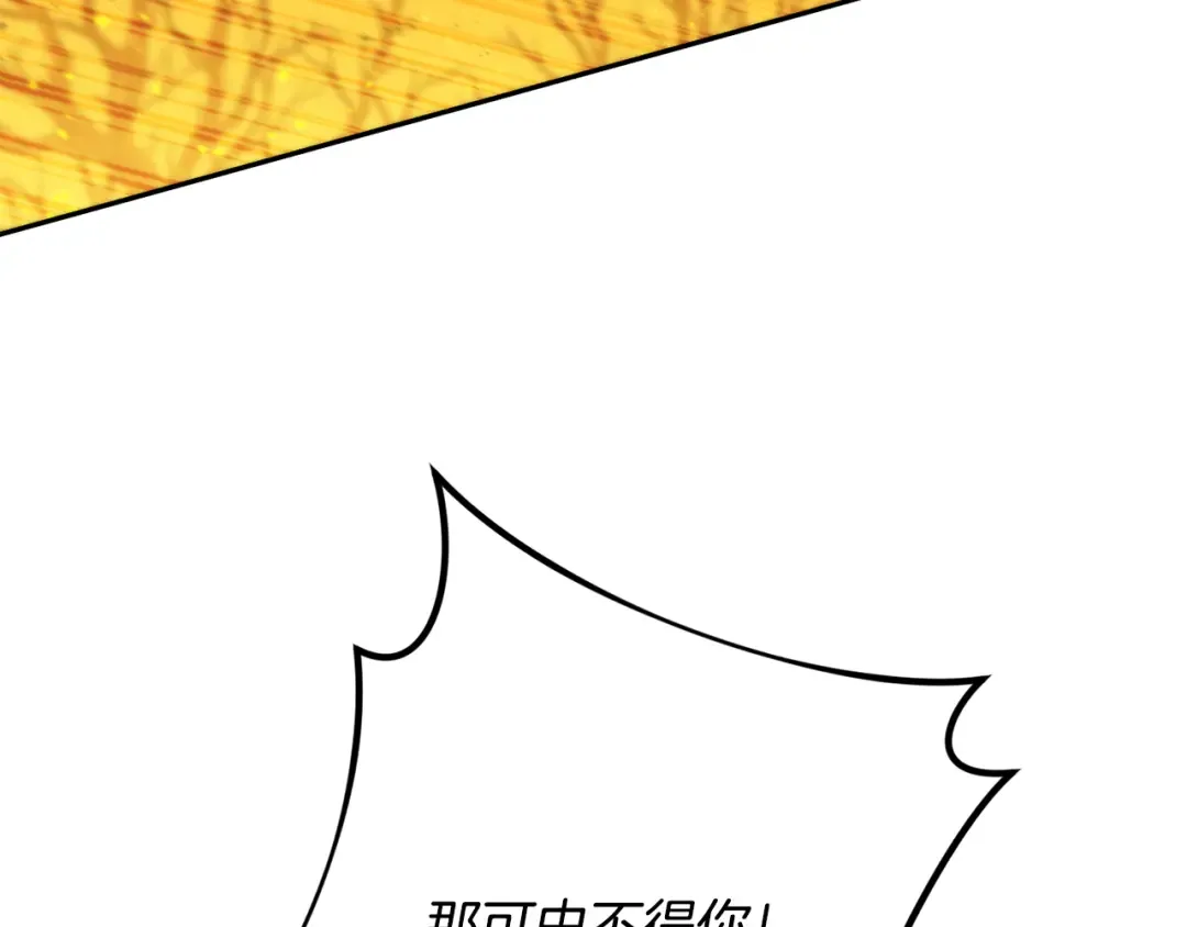 第226话 让你看看我的底气 第73页