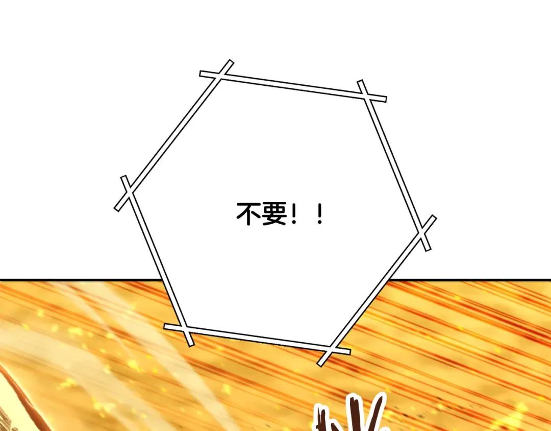 第226话 让你看看我的底气 第77页