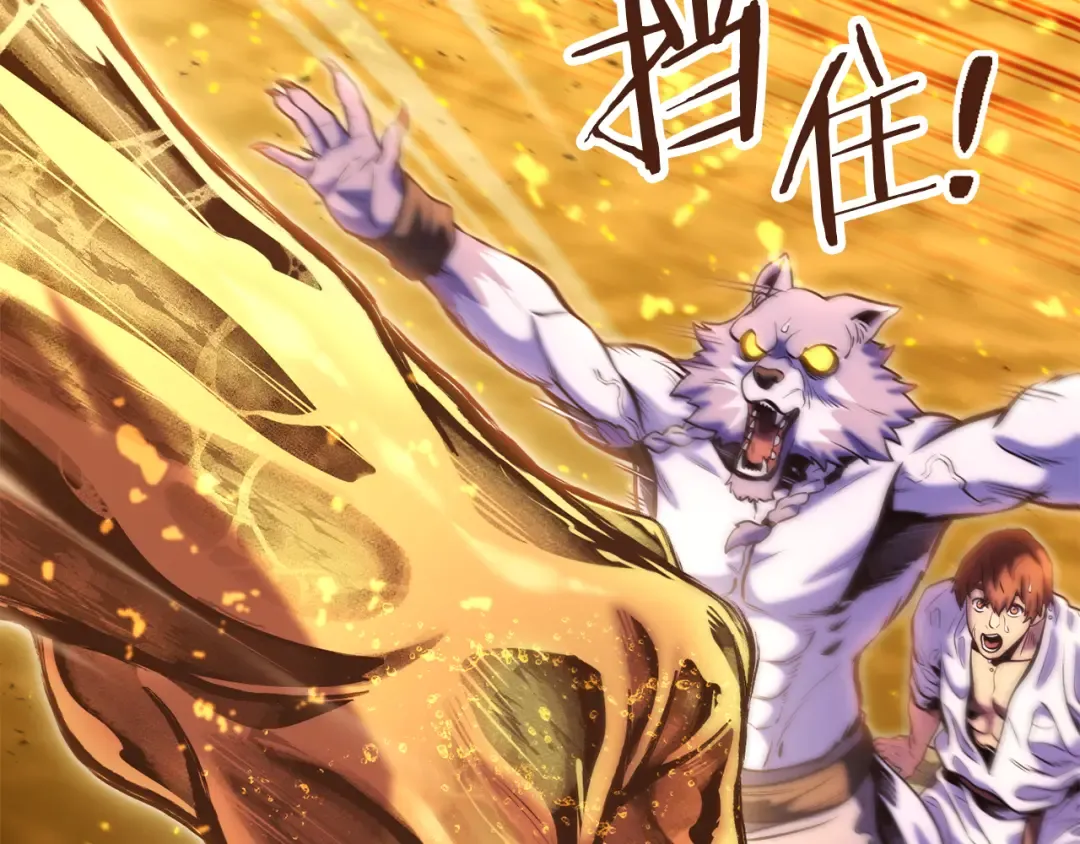 第226话 让你看看我的底气 第78页