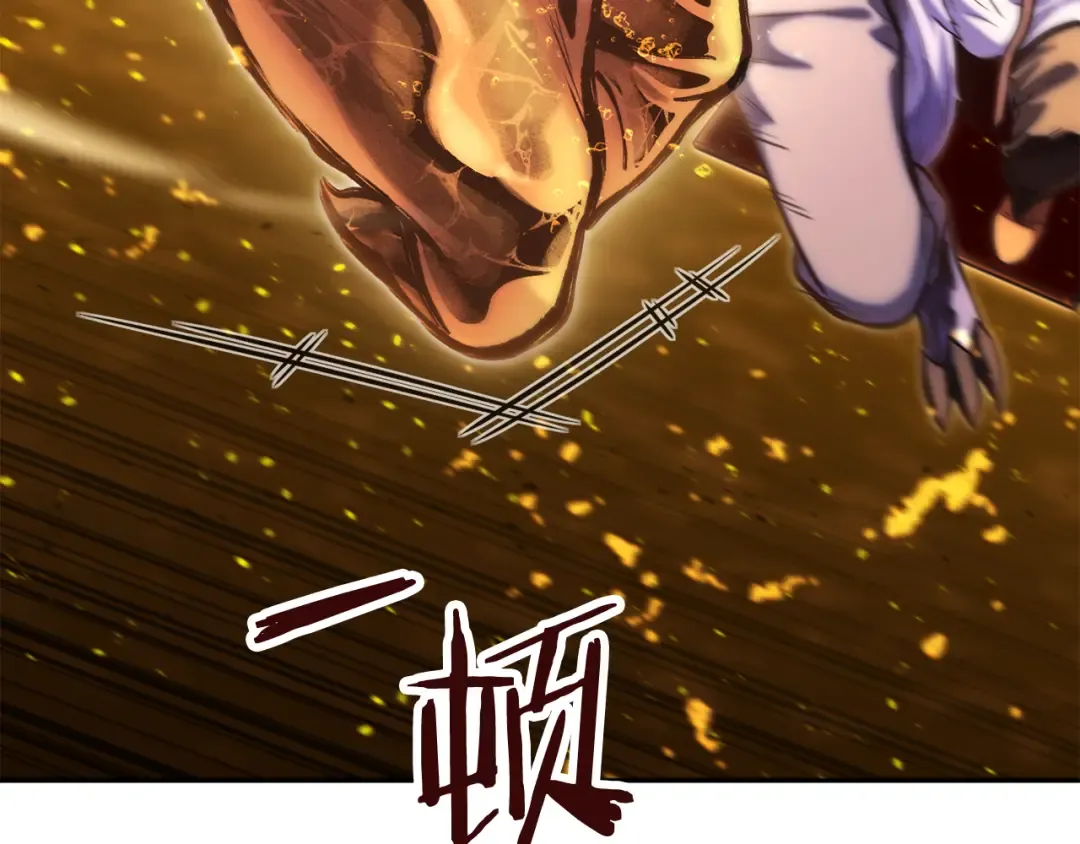 第226话 让你看看我的底气 第79页