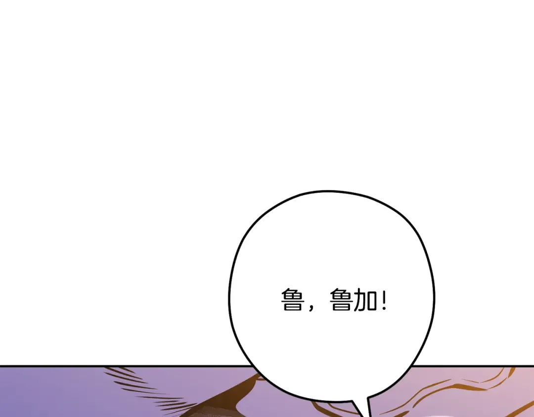 第226话 让你看看我的底气 第81页