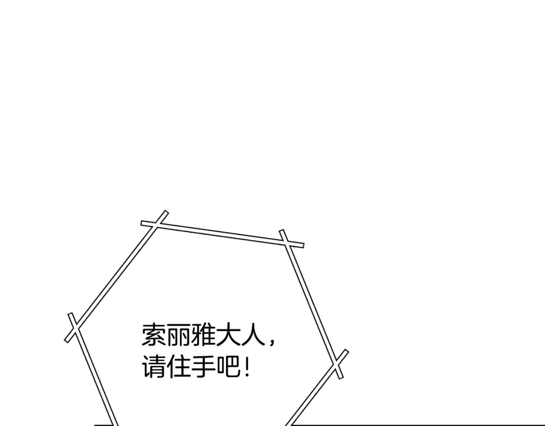 第226话 让你看看我的底气 第84页