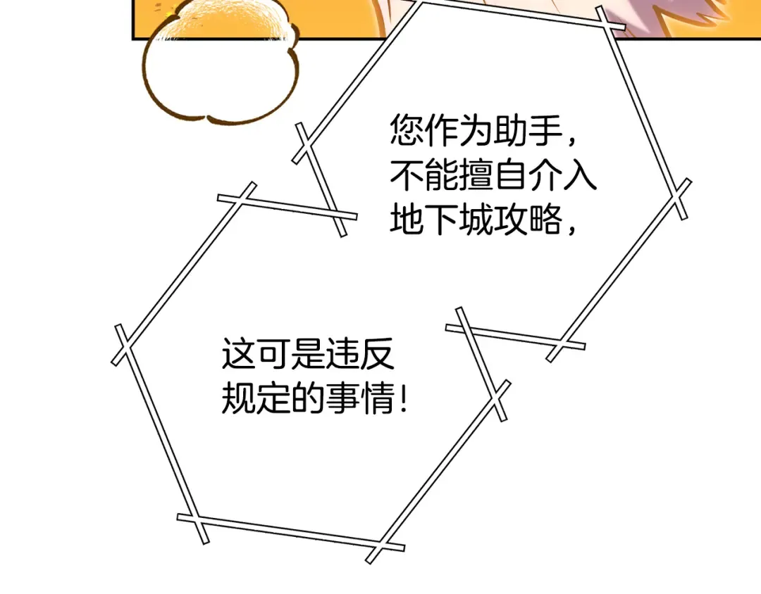 第226话 让你看看我的底气 第87页