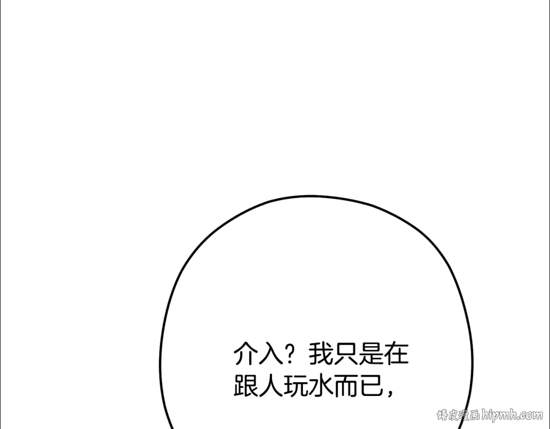 第226话 让你看看我的底气 第88页