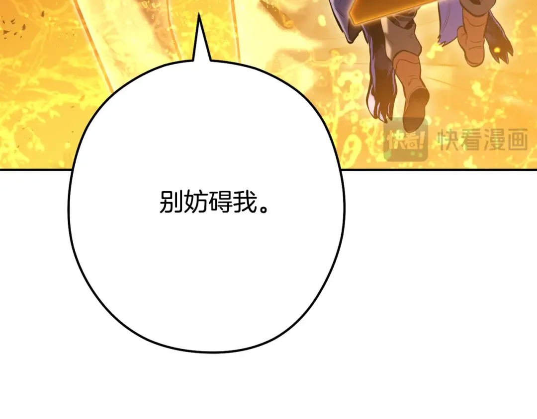 第226话 让你看看我的底气 第91页