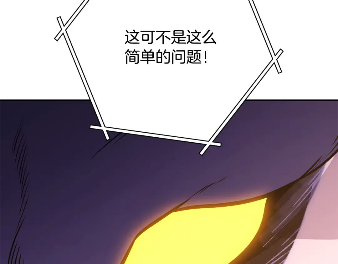 第226话 让你看看我的底气 第93页