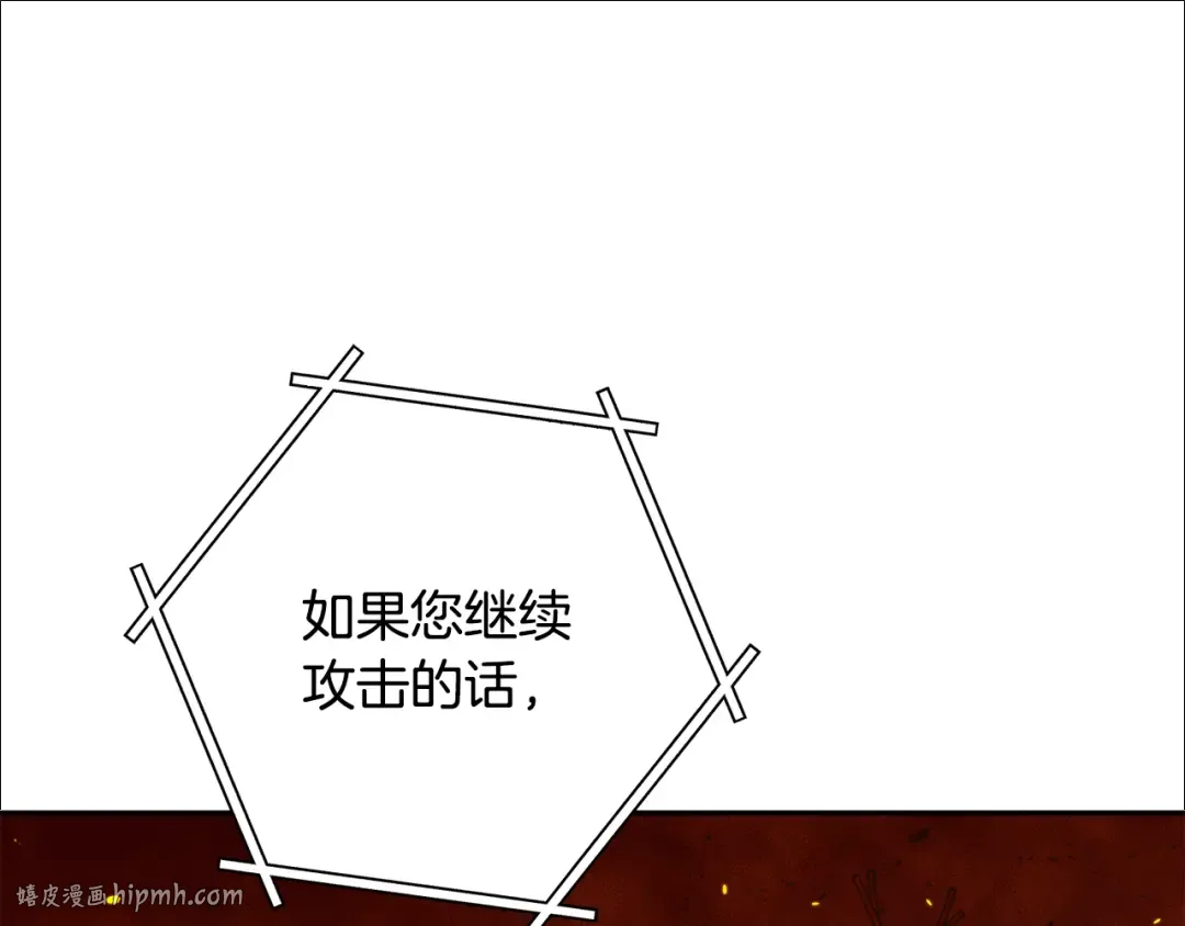第226话 让你看看我的底气 第96页