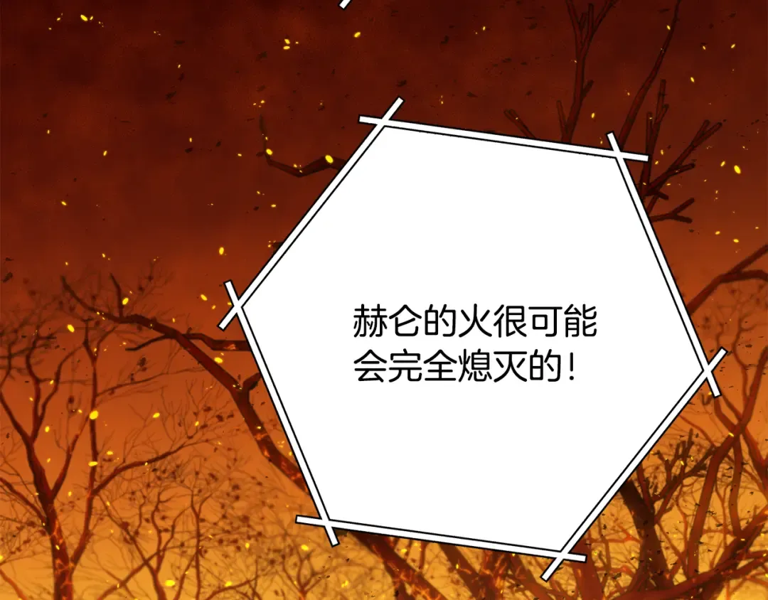 第226话 让你看看我的底气 第97页