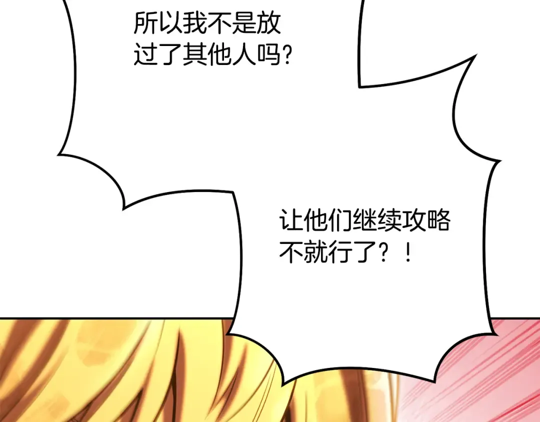 第226话 让你看看我的底气 第100页