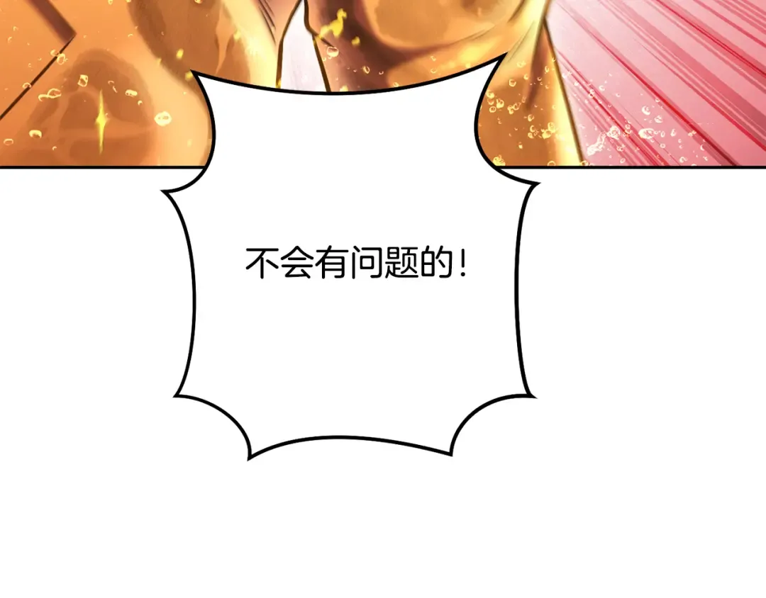第226话 让你看看我的底气 第102页
