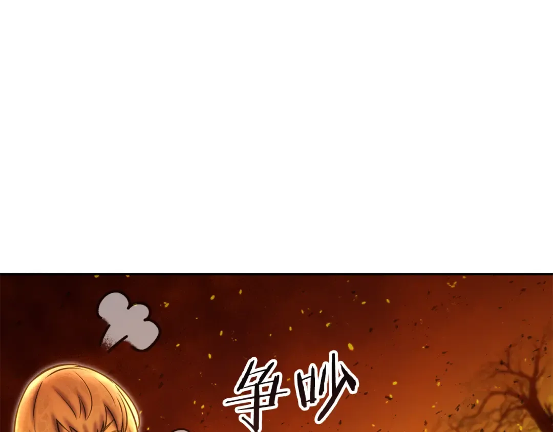 第226话 让你看看我的底气 第103页