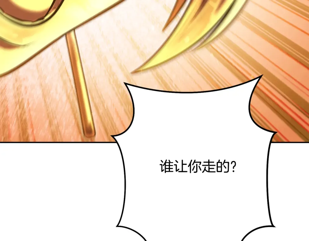 第226话 让你看看我的底气 第108页