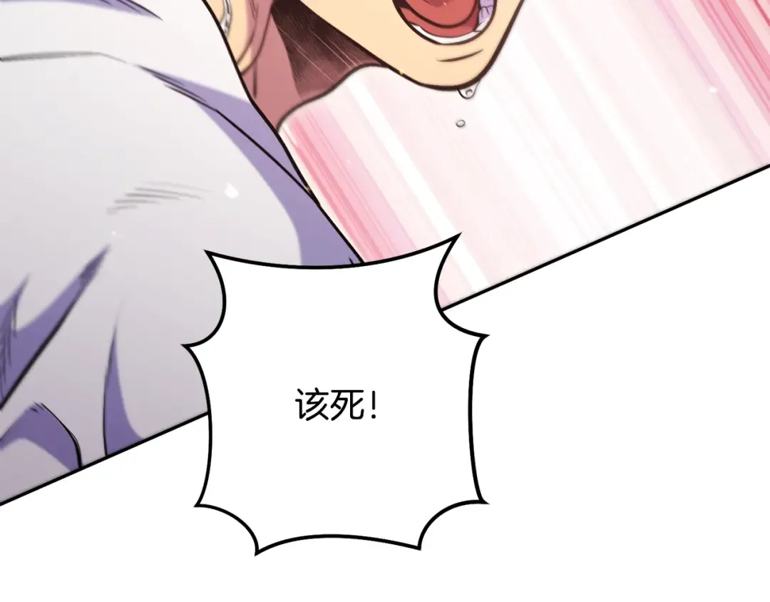 第226话 让你看看我的底气 第111页